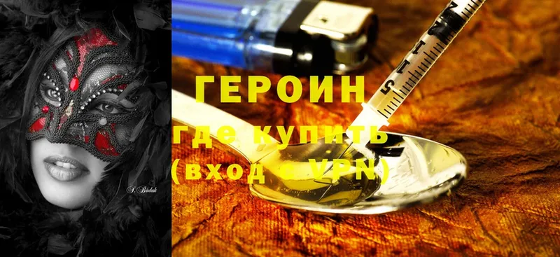 что такое   Саров  Героин хмурый 