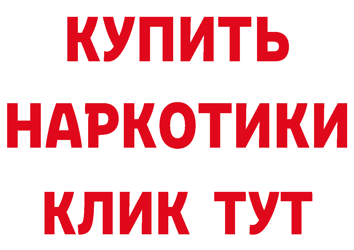 ГАШ Изолятор ссылки нарко площадка blacksprut Саров