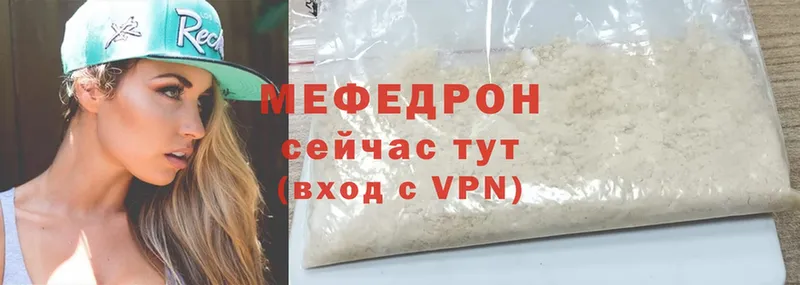 МЕФ mephedrone  blacksprut сайт  Саров 