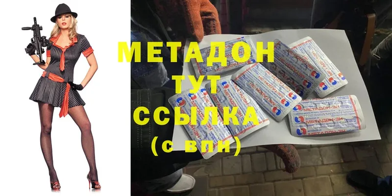 наркошоп  Саров  МЕТАДОН methadone 